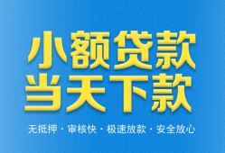 成都12信用贷款-成都12押身份证贷款-成都12贷私借