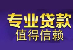 成都12本地身份证贷款-成都12民间私人借款-成都12民间短期水钱借款
