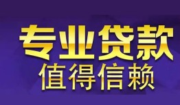 成都12身份证线下贷款-成都12身份证抵押贷款-成都12私人私人借贷