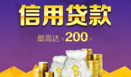 成都12短期空放小额贷款-成都12空放借钱不看资产-成都12小额空放