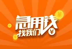 成都12哪里有民间借贷-成都12资金短借-成都12身份证抵押贷款