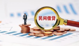 成都12私人信用贷款-成都12私人贷款额-成都12小额贷款贷款