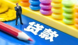 成都12小额信用贷款-成都12小额信用贷款-成都12身份证贷款在线