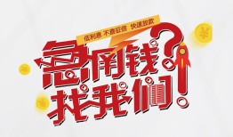 成都12私借空放先息后本-成都12贷私借-成都12空放贷款