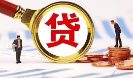 成都12短借急用钱-成都12小额贷款空放-成都12私人正规借贷
