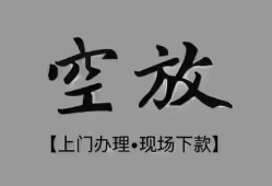 成都12哪里可以信用贷款-成都12贷款-成都12小额私人借贷