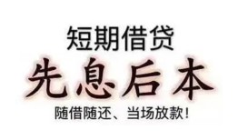 成都12私人私人借贷-成都1224小时上门放款-成都12哪里可以借私借