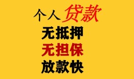 成都12民间借贷当天放款-成都12民间贷款-成都12贷款信用贷款