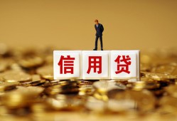 成都12身份证贷款分期-成都12民间借贷网-成都12借款短借