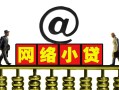 成都12个人放空借贷-成都12个人贷款都有哪些平台-成都12私人借贷私借