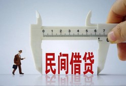 成都12哪有民间借贷-成都12民间小额借贷-成都12贷款