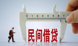成都12哪有民间借贷-成都12民间小额借贷-成都12贷款