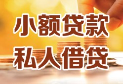 成都12水钱-成都12空放私借民间借贷-成都12个人短借