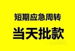 成都12身份证办理贷款-成都12民间短借-成都12民间借贷网