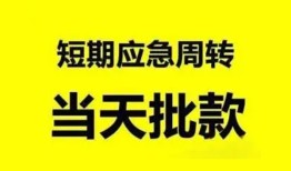 成都12身份证办理贷款-成都12民间短借-成都12民间借贷网
