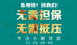 成都12借私借-成都12私人借贷-成都12私人信用贷款