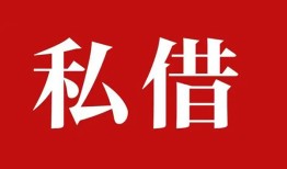 成都12私人空放借钱-成都12短借当天借钱-成都12私人空放二次私借