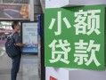 成都12借钱当天放款-成都12借贷-成都12全天候办理借款