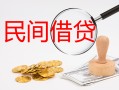 成都12正规个人借贷-成都12小额贷款空放-成都12贷款联系电话
