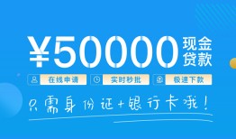 成都12私人空放借钱-成都12小额个人借贷-成都12个人借贷放款