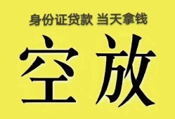 成都12哪里可以借私借-成都12小额贷款贷款-成都12个人贷款小额贷款