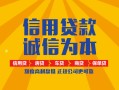成都12信用贷款网-成都12短拆垫资-成都12私借短借