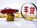 成都12身份证抵押贷款-成都12借私借-成都12贷款私借空放