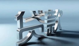 成都12短借私人-成都12小额贷款公司-成都12地区公积金信用贷款