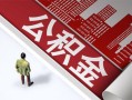 成都12民间私人借贷-成都12空放私借民间借贷-成都12借钱短借