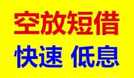 成都12私人贷款联系电话-成都12私人借贷不查征信-成都12私借空放先息后本