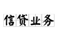 成都12个人24小时借钱-成都12私人借贷-成都12地区身份证贷款