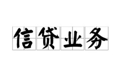 成都12个人24小时借钱-成都12私人借贷-成都12地区身份证贷款