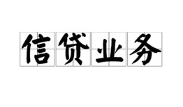 成都12个人24小时借钱-成都12私人借贷-成都12地区身份证贷款