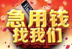 成都12民间私人借款-成都12小额无抵押贷款-成都12贷款公司电话号码