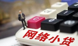 成都12哪有短借-成都12民间借贷-成都12身份证贷款分期