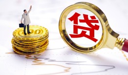 成都12正规身份证贷款-成都12小额贷款当天放款-成都12信用贷款哪家好