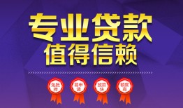 成都12短借当天借钱-成都12小额信用贷款-成都12地区公积金信用贷款
