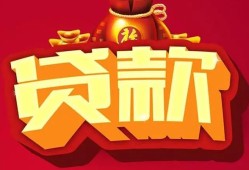 成都12民间借贷无抵押-成都12小额贷款官网-成都12个人小额贷款