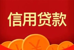 成都12空放贷款-成都12小额贷款地址-成都12私人借贷私借