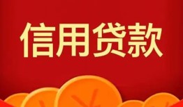 成都12空放贷款-成都12小额贷款地址-成都12私人借贷私借