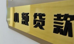 成都12私人借钱当天拿钱-成都12空放-成都12民间借贷无视黑白