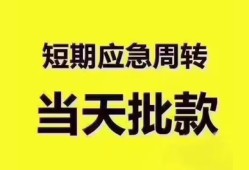 成都12短拆垫资-成都12私借空放直接上门-成都12小额贷款空放