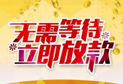 成都12小额贷款官网-成都12私人放款联系方式-成都12身份证应急贷款