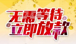 成都12小额贷款官网-成都12私人放款联系方式-成都12身份证应急贷款