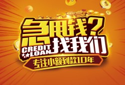 成都12空放贷款-成都12身份证借私借-成都12民间借贷网