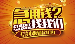 成都12空放贷款-成都12身份证借私借-成都12民间借贷网