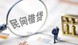 成都12个人借贷放款-成都12无抵押贷款-成都12私借