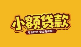 成都12私借空放-成都12私人借钱-成都12私人身份证借私借