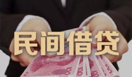 成都12个人借贷不查征信-成都12短借私借空放-成都12短借