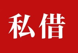 成都12民间私借-成都12小额个人借贷-成都12社保信用贷款